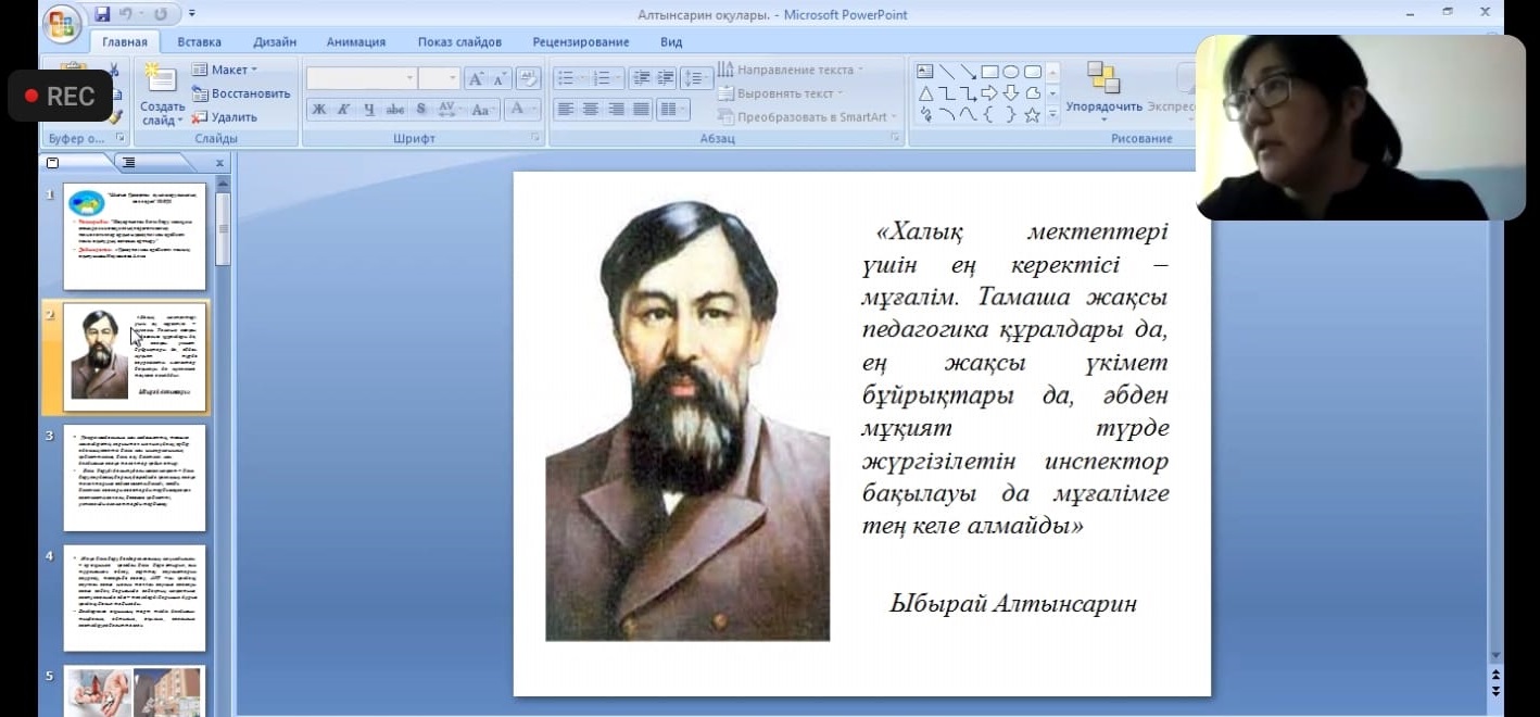 Итоги областных Алтынсаринских педагогических чтений «Инновационные педагогические технологии как средство повышения качества обучения языкам в рамках обновления содержания образования»