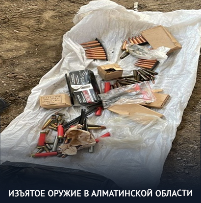 ҰҚК қаңтарда ұрланған  заңсыз айналымдағы  қаруларды тәркіледі