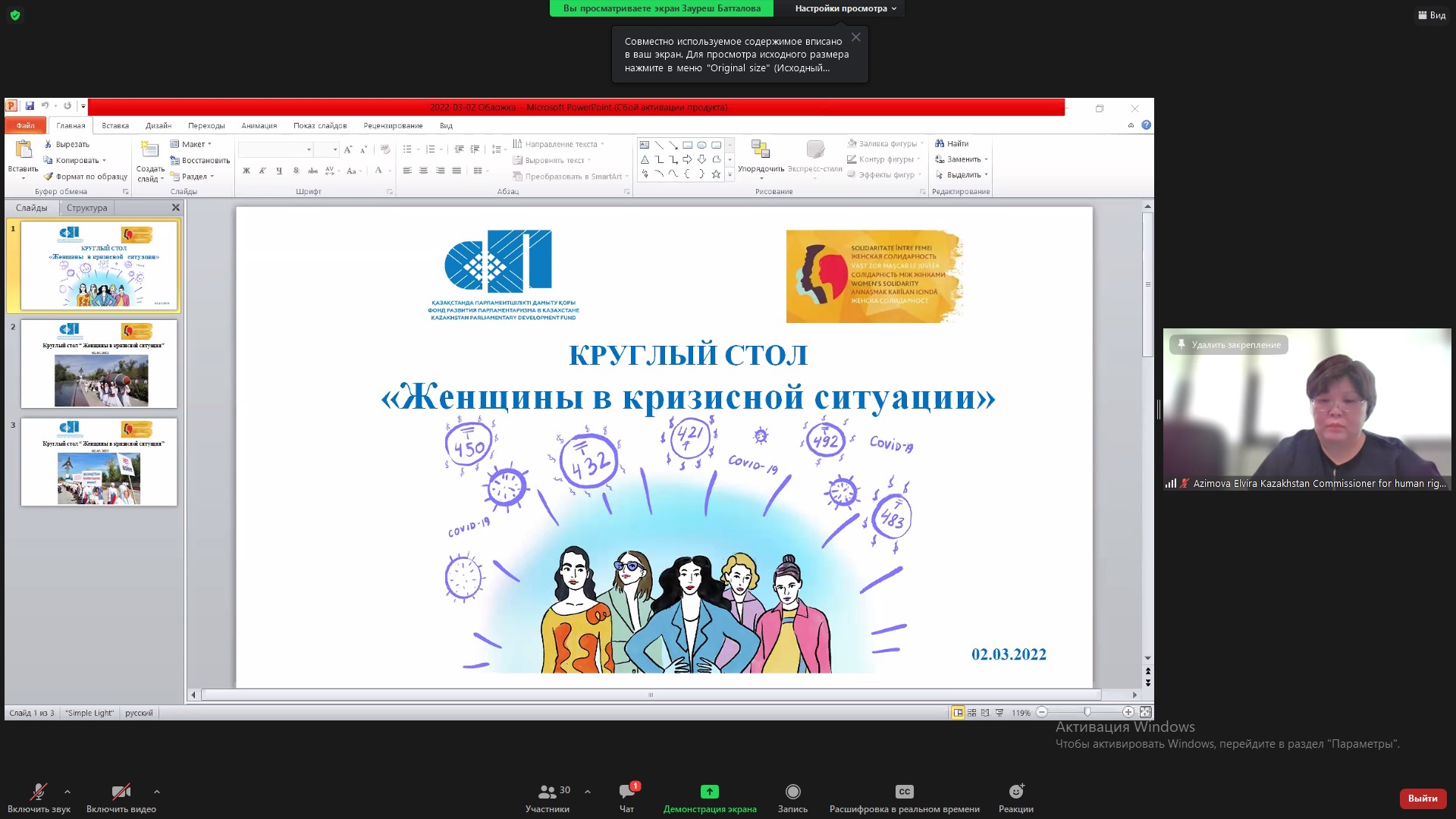 QANTAR 2022 – ЖЕНЩИНЫ В КРИЗИСНЫХ СИТУАЦИЯХ