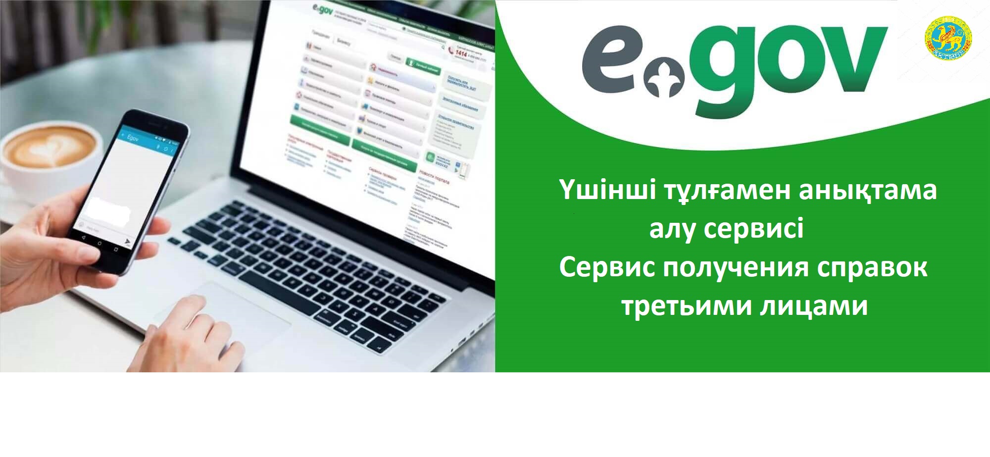 Bilimcentr kz. Егов. EGOV услуги. Егов кз. Электронное правительство РК.