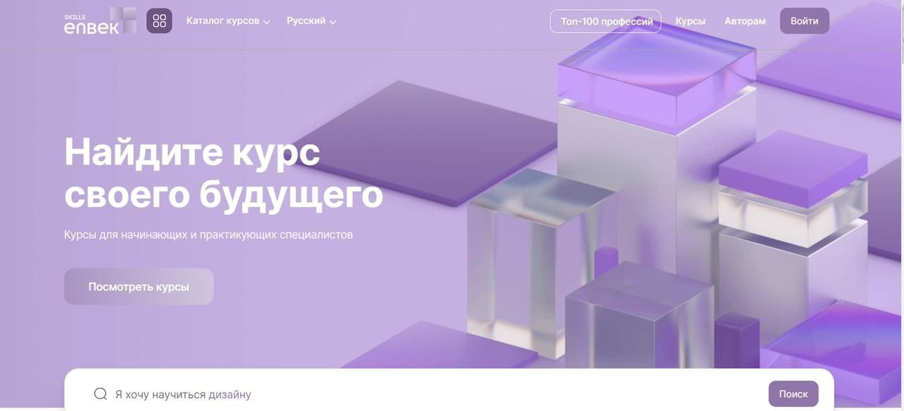 skills.enbek.kz онлайн оқыту платформасы бұрынғыдан да ыңғайлы болды