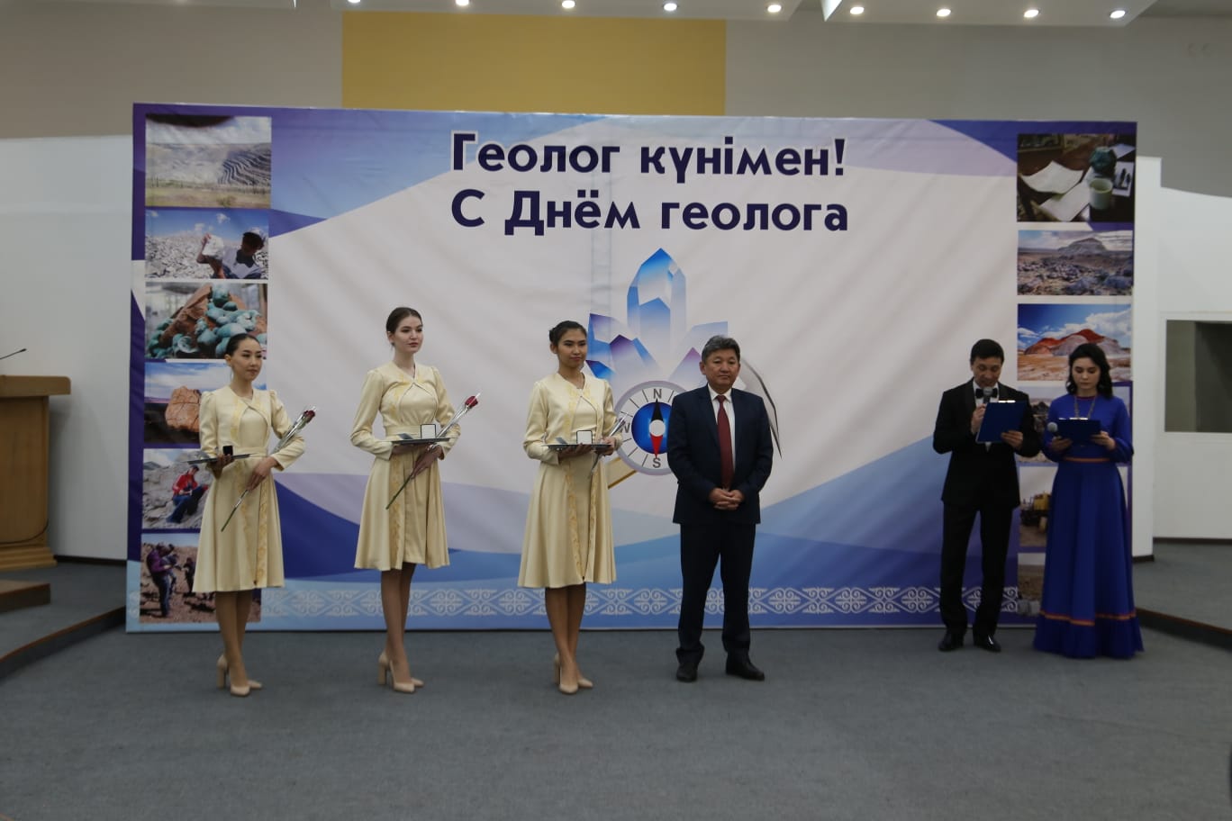 Геолог күніне арналған салтанатты іс-шара