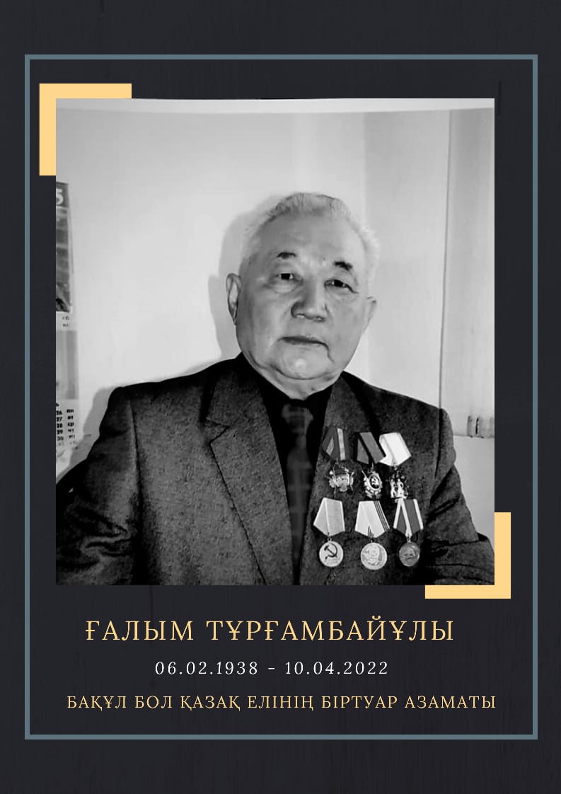 Көңіл айту хаты