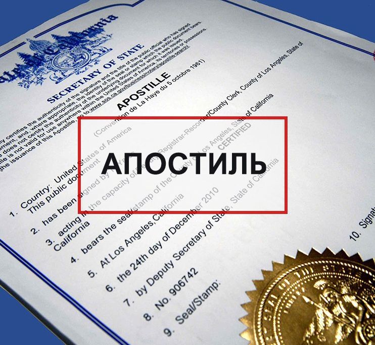 Как выглядит апостиль на справке
