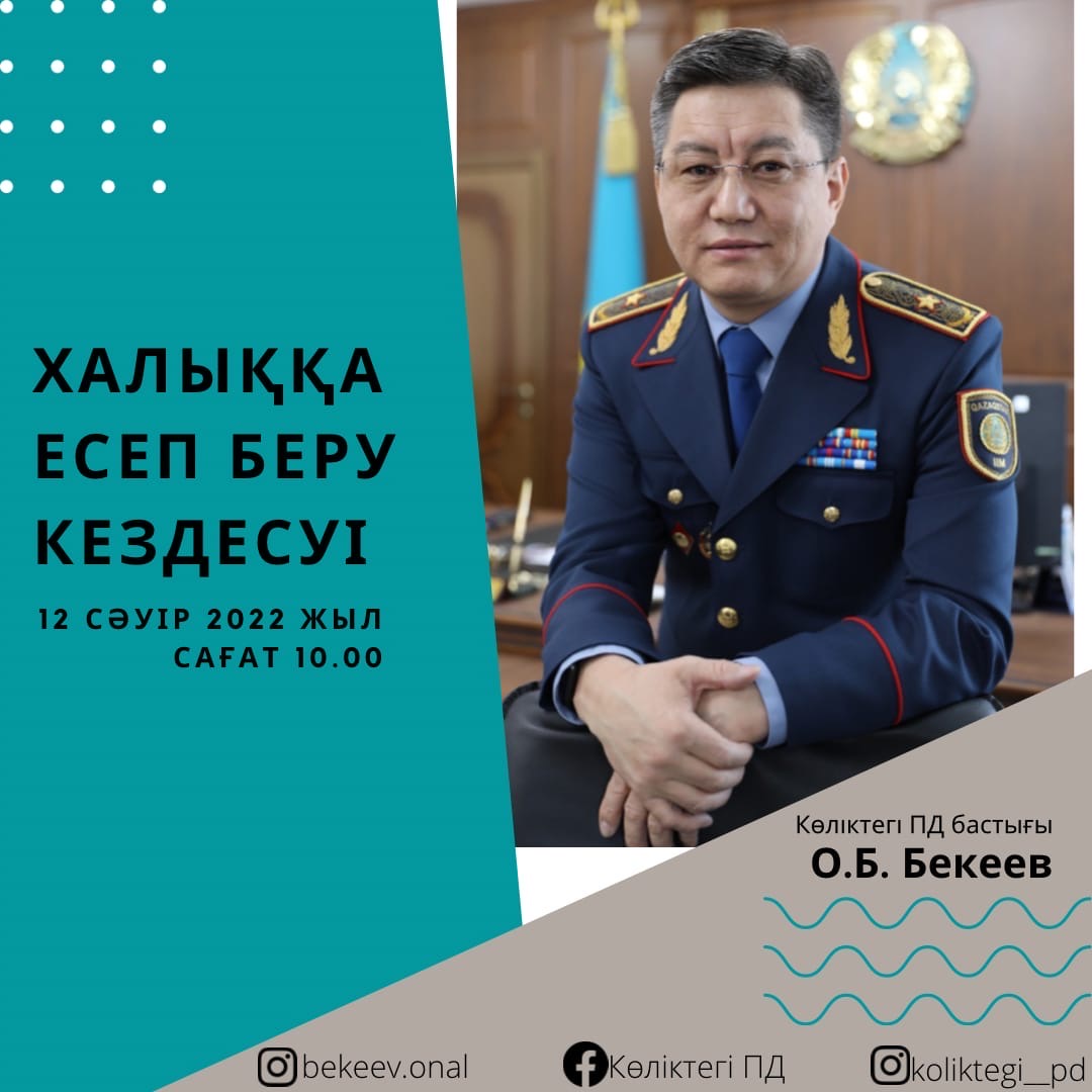 Отчетная встреча начальника Департамента полиции на транспорте перед населением