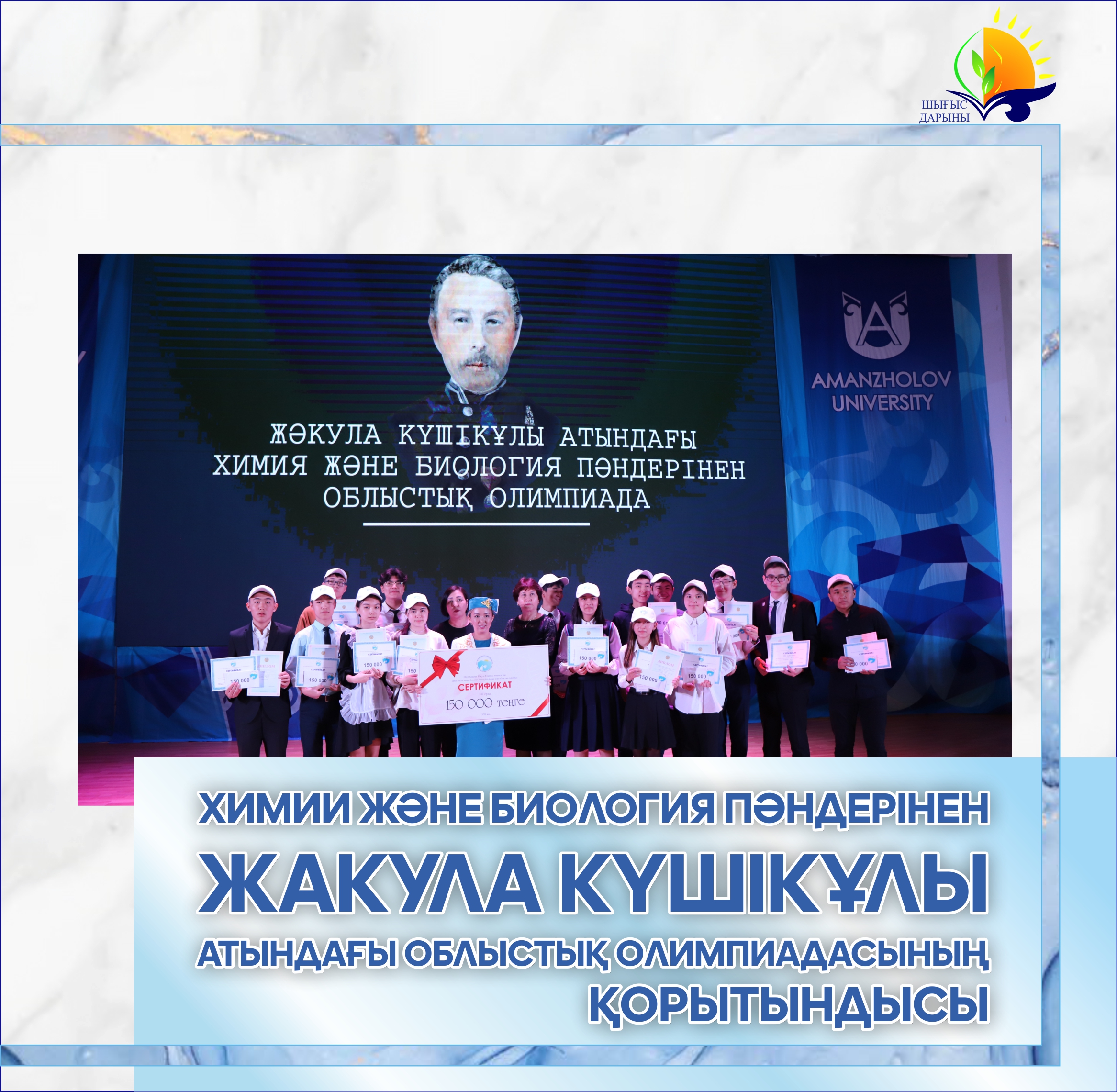 Олар айқаймен және конвульсиямен аяқталады