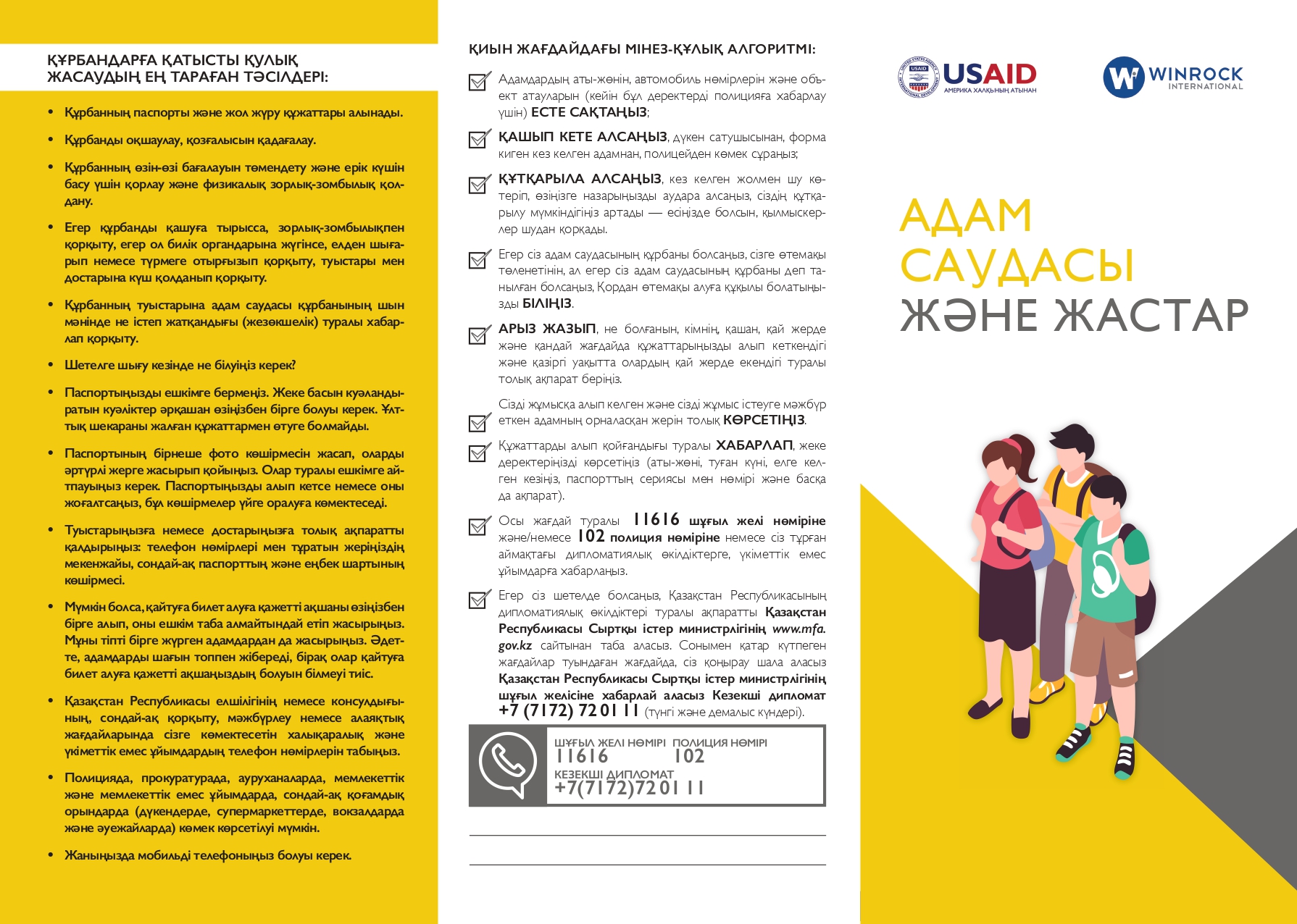 Толықтық, жыныстық қатынастың болмауы Мас ұйықтап жатқан адамды сорып алды