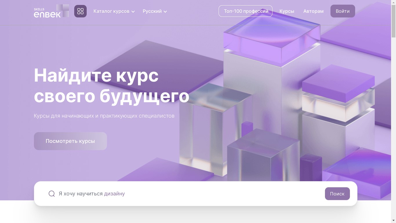 Платформа Skills Enbek будет интегрирована с другими образовательными площадками