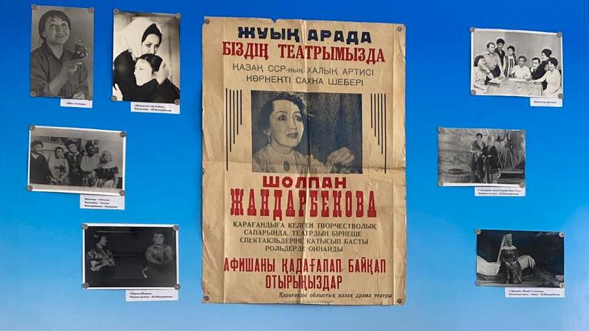 Выставка в Каркаралинском музее рассказывает о жизни и творчестве актрисы Шолпан Жандарбековой