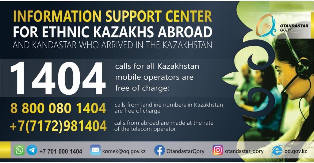 Information support center for Ethnic Kazakhs abroad