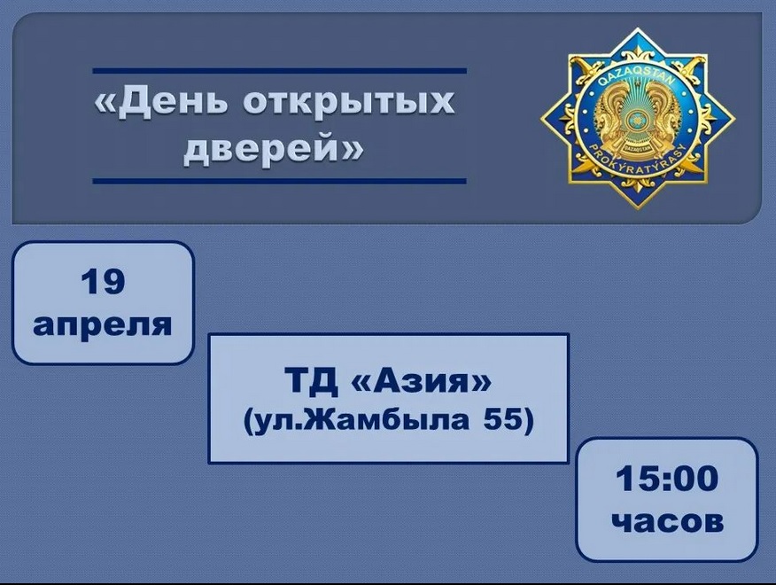 Құрметті кәсіпкерлер!
