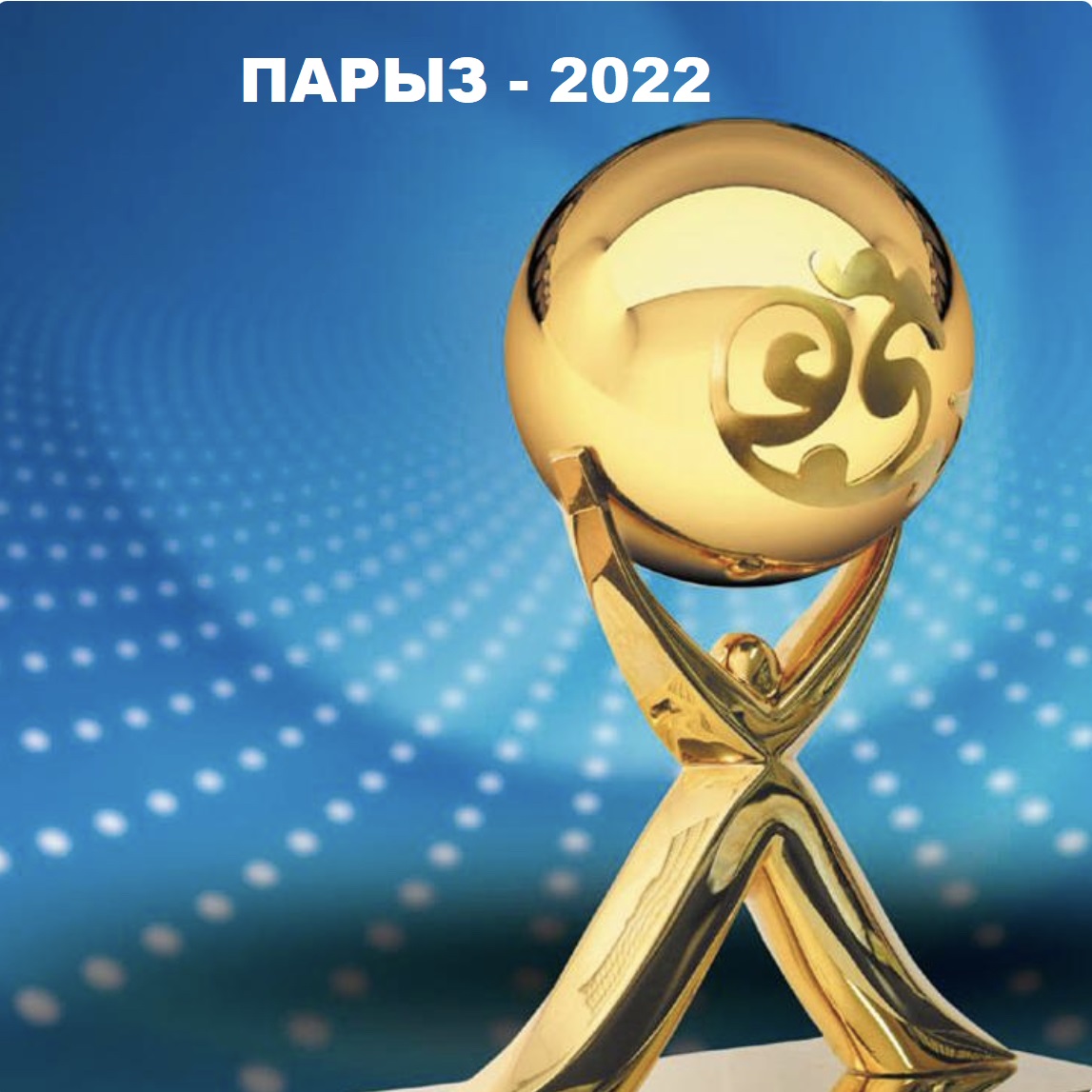 Приглашаем на участие в республиканском конкурсе  по социальной ответственности бизнеса «ПАРЫЗ-2022»