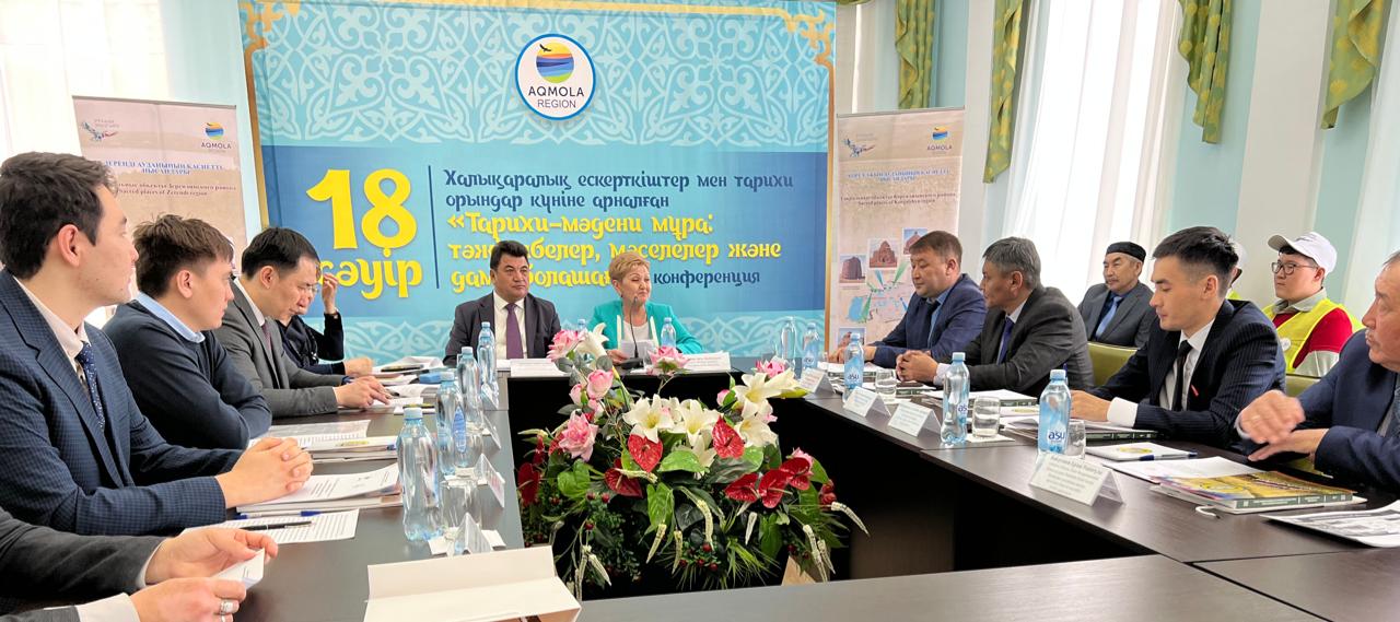 «Тарихи-мәдени мұра: тәжірибелер, мәселелер және даму болашағы» атты ғылыми практикалық конференция