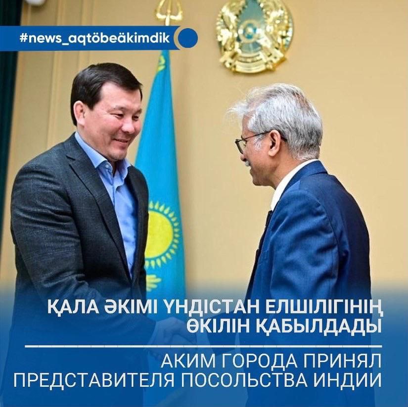 Аким города принял представителя Посольства Индии