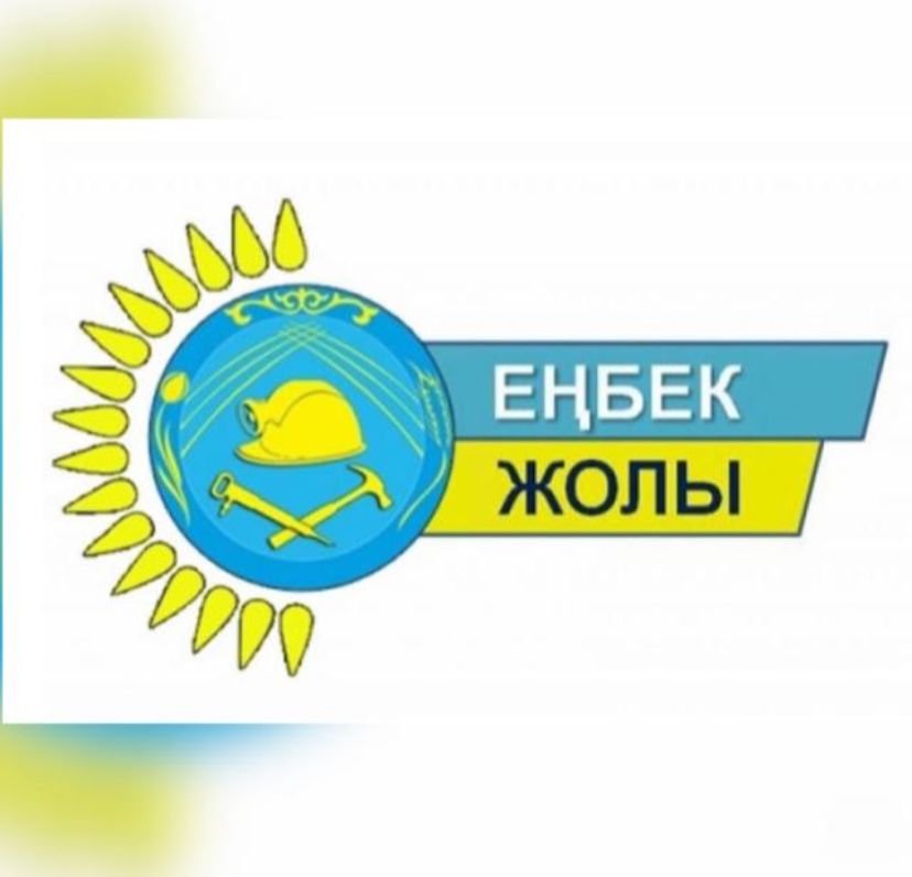 «Еңбек жолы» конкурсына қатысайық!