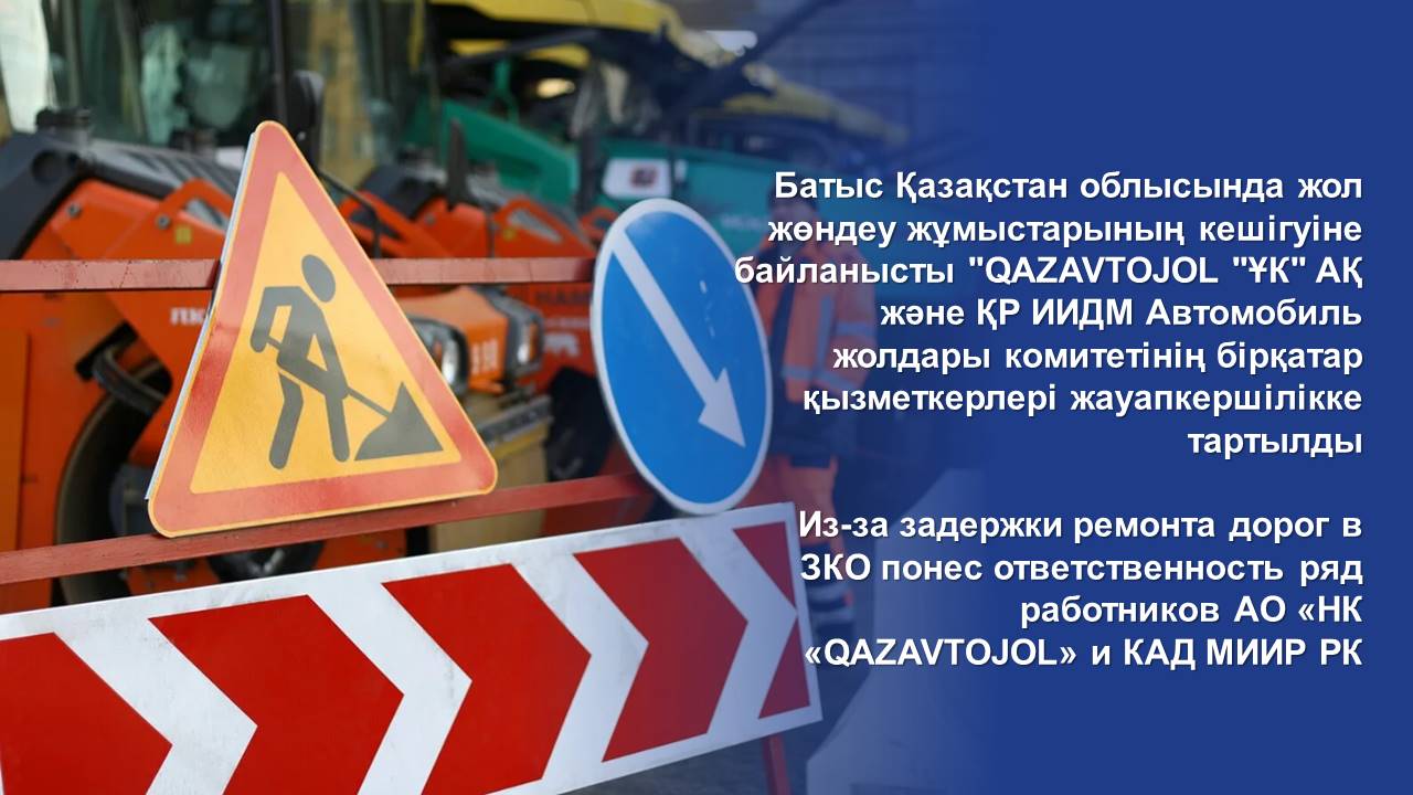 Автомобиль жолдары туралы заң