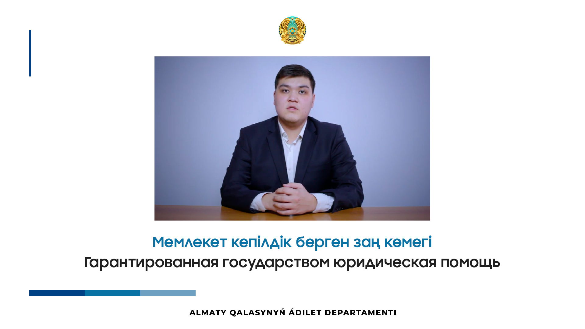 Вопросы и ответы - Гарантированная государством юридическая помощь