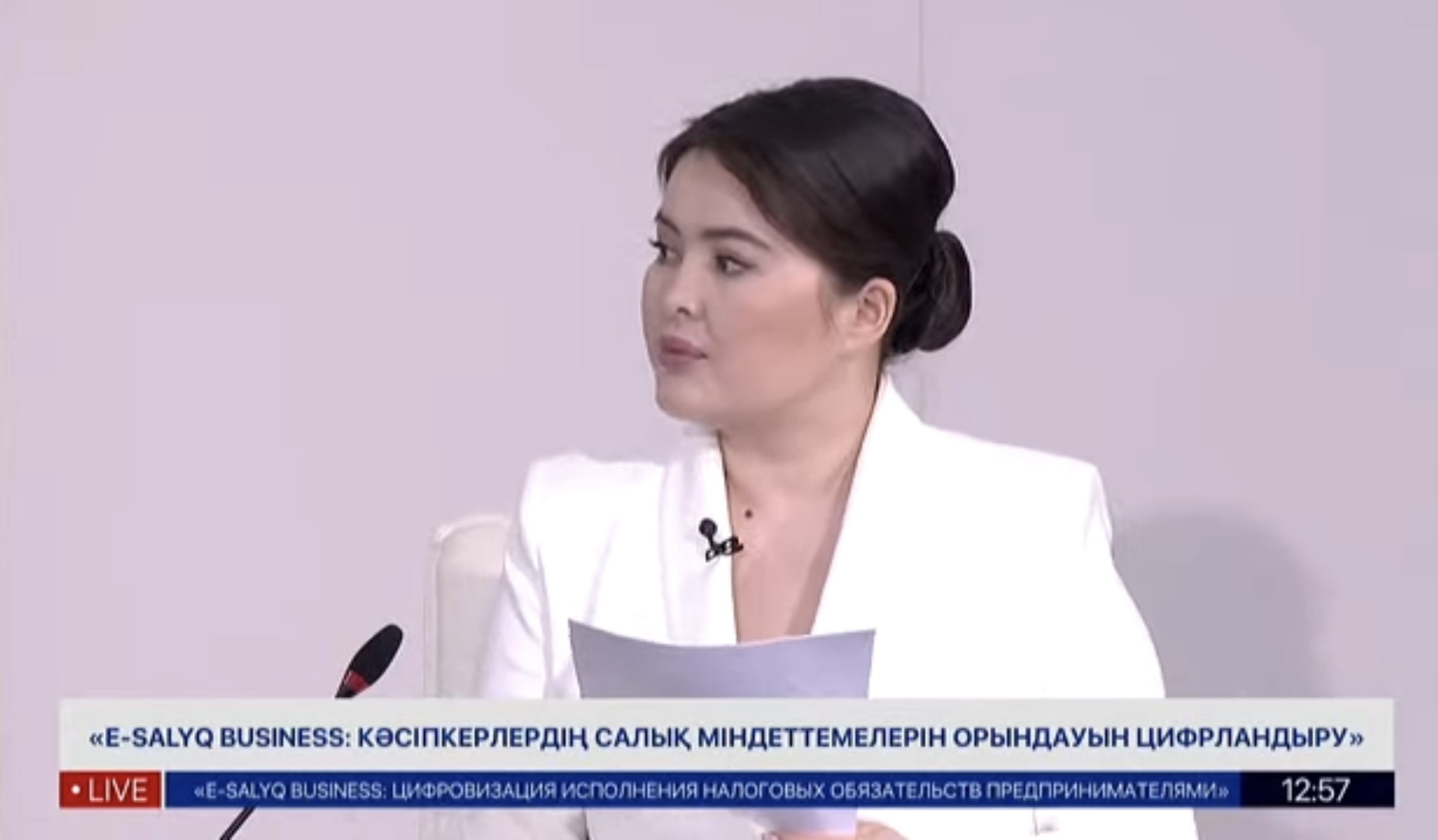 Сервисы мобильного приложения «E-Salyq Business»