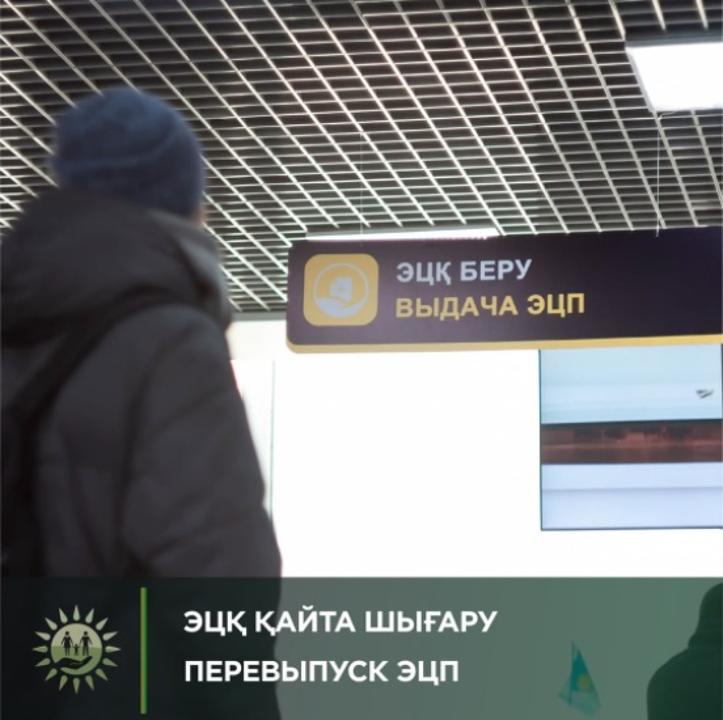 Егер сіз ЭЦҚ-ңызды ХҚО-да алған болсаңыз, оның қолданылу мерзімін онлайн ұзартуға болады