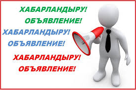 Стартовал прием заявок на конкурс трудовых династий и работников производства «Еңбек Жолы» на 2023 год