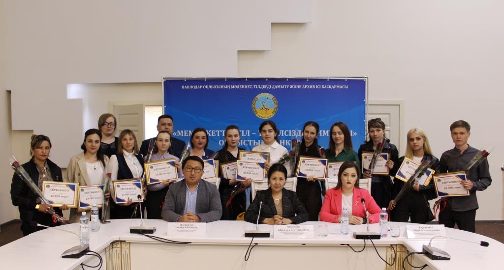В Павлодаре прошел областной конкурс «Мемлекеттік тіл – тәуелсіздік символы»