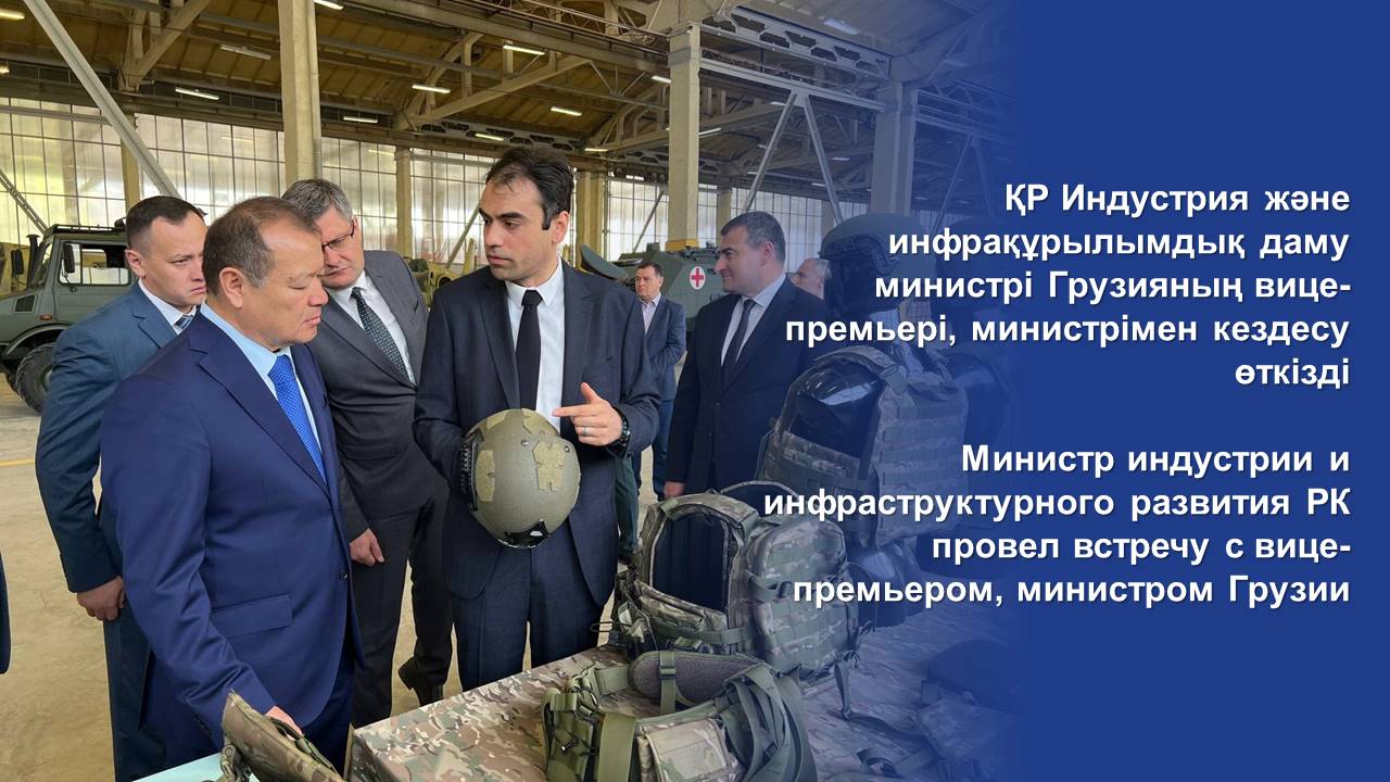 Министром индустрии и инфраструктурного развития. ОДКБ перспективы развития