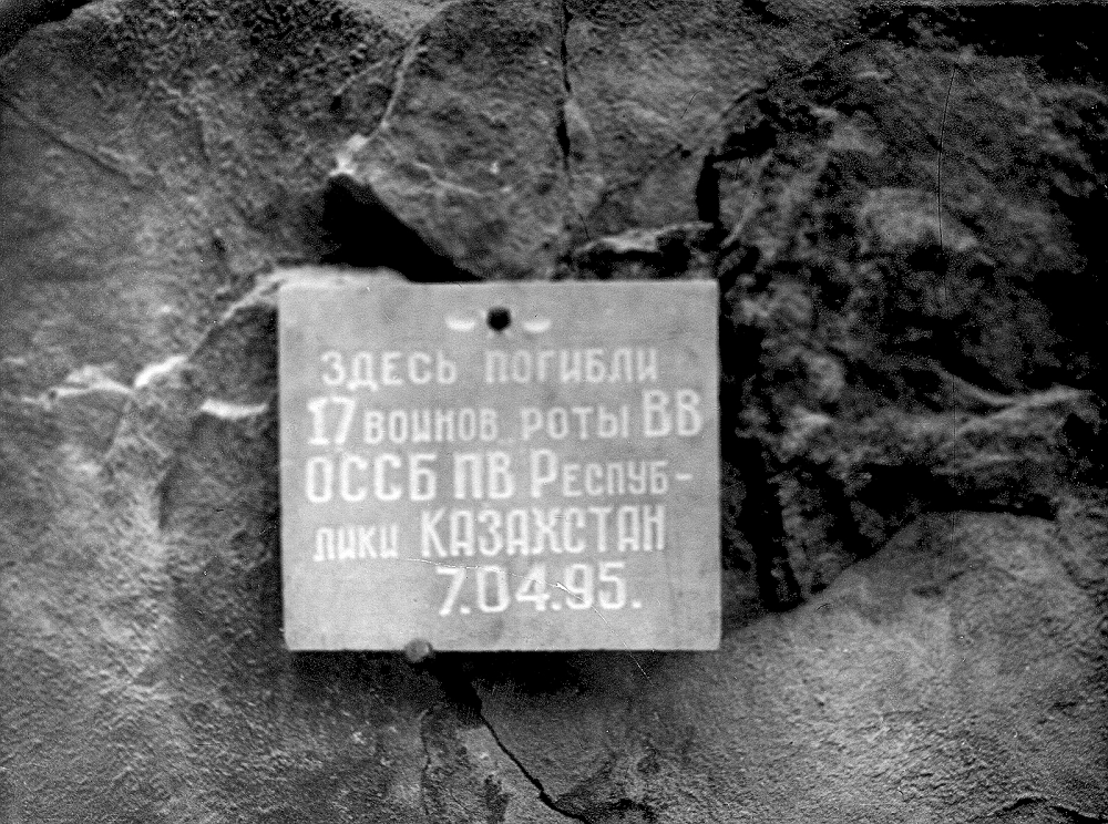Подвигу «Казбата» - 27 лет!