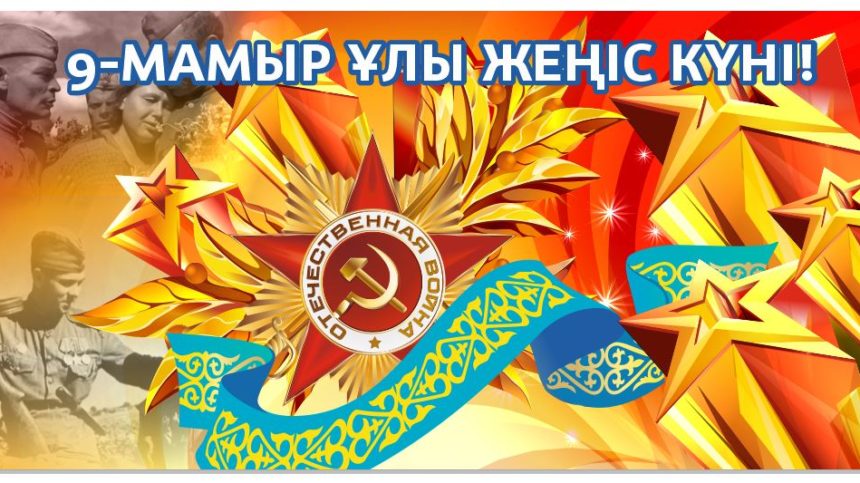 Құрметті тыл еңбеккерлері, еңбек ардагерлері, лисаковтықтар!