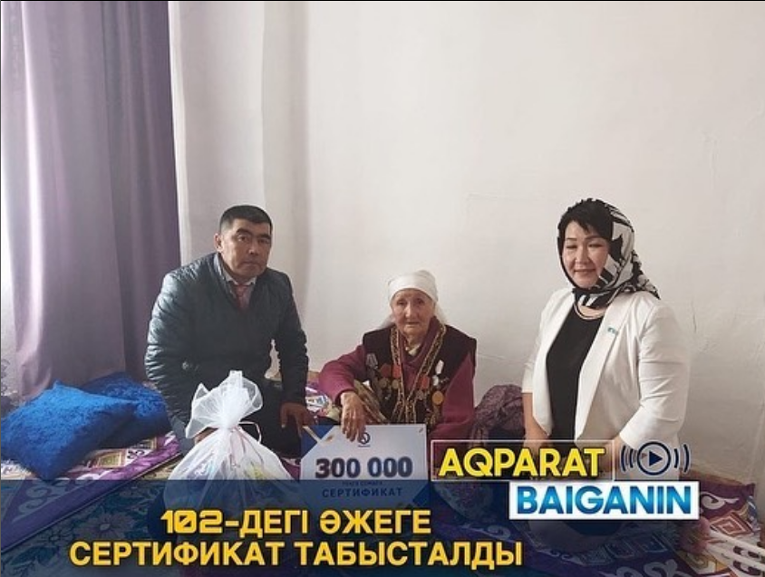 102-летней бабушке вручили сертификат