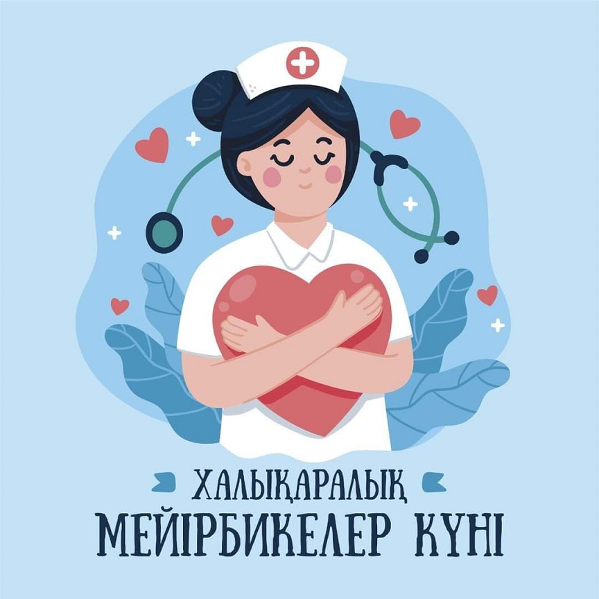 ҚР ДЕНСАУЛЫҚ САҚТАУ МИНИСТРЛІГІ МЕЙІРБИКЕ ІСІН ДАМЫТУ МӘСЕЛЕЛЕРІ БОЙЫНША ФОРУМ ҰЙЫМДАСТЫРАДЫ