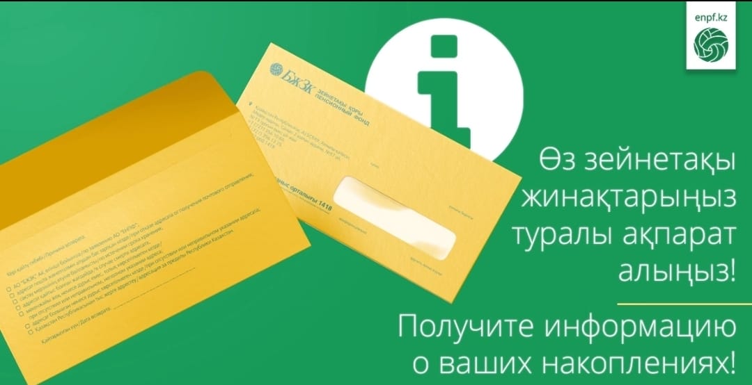 Өзімнің зейнетақы жинақтарымның жеткіліктілік шегінен асатын бөлігін алмаймын деп шештім, ендеше  қандай тәуекел және мүмкіндіктер бар?