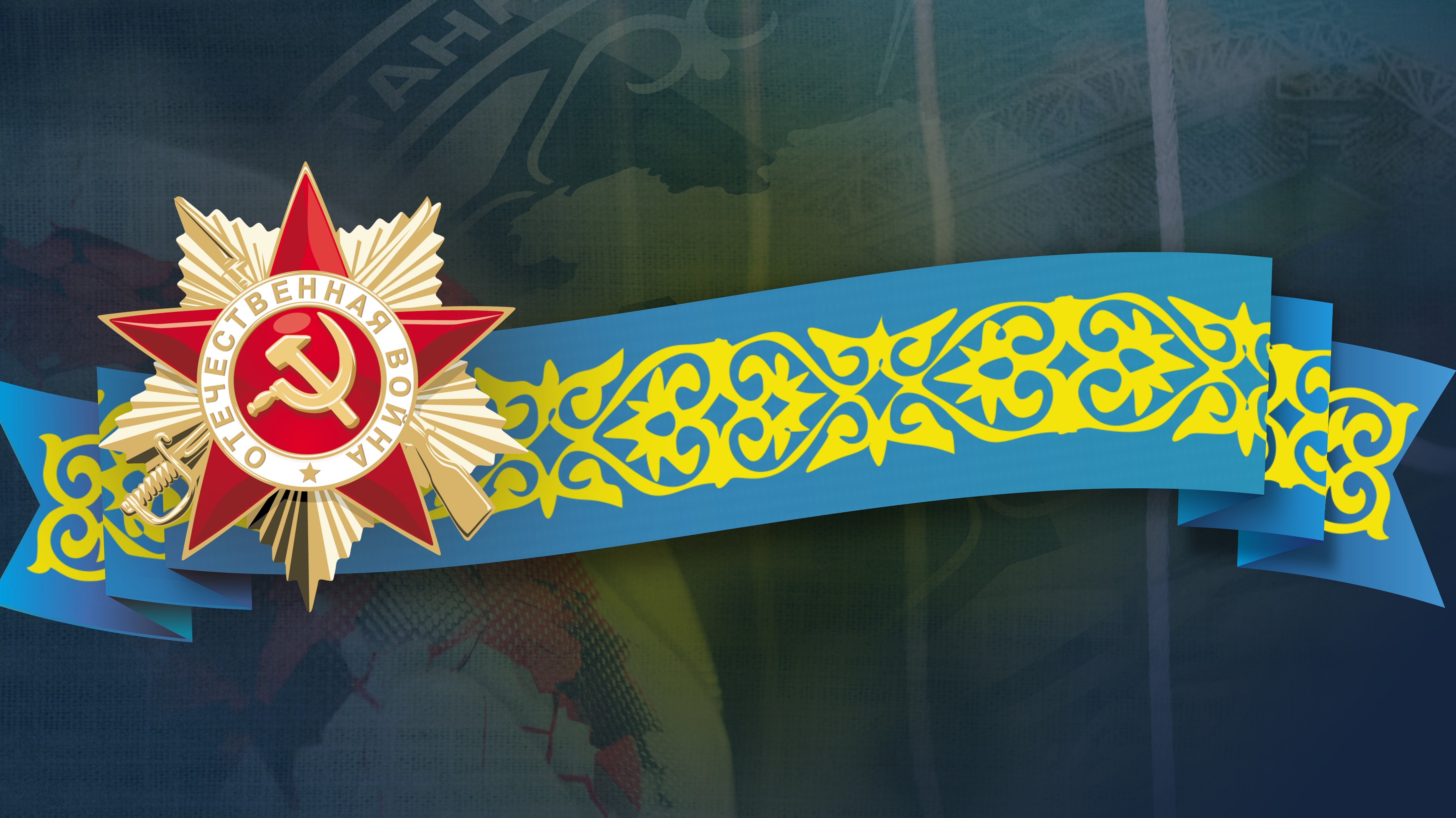 Поздравляю  Вас с великим праздником – Днем Победы!