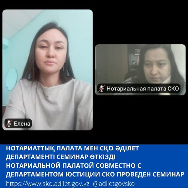 Семинар өткізді