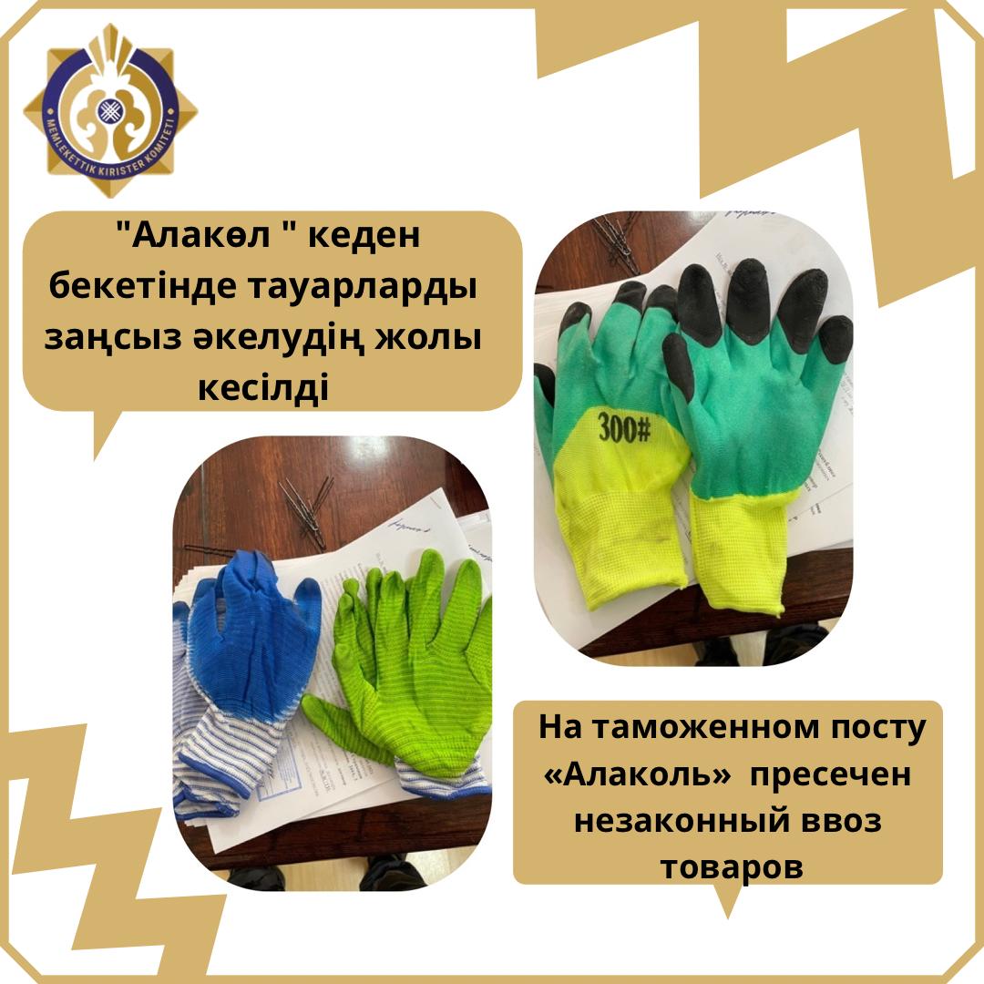 На таможенном посту «Алаколь» пресечен незаконный ввоз товаров