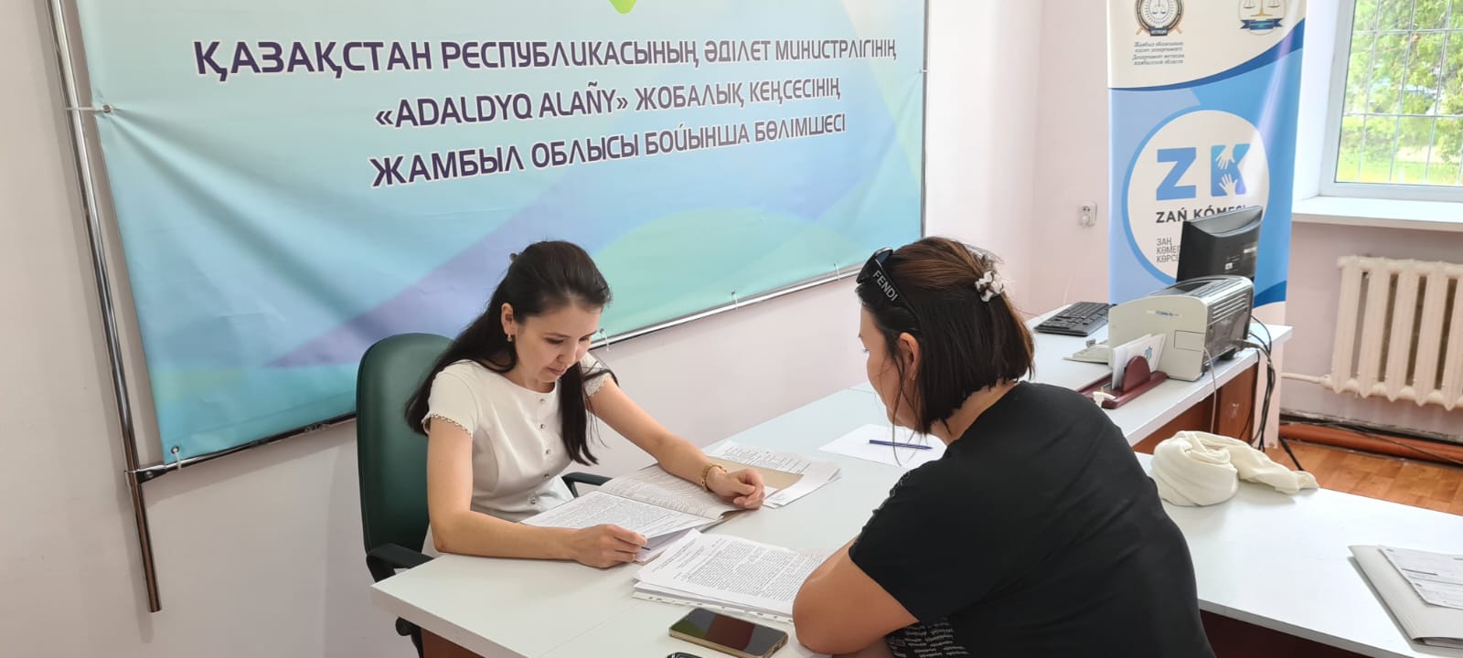 Адал көмек!