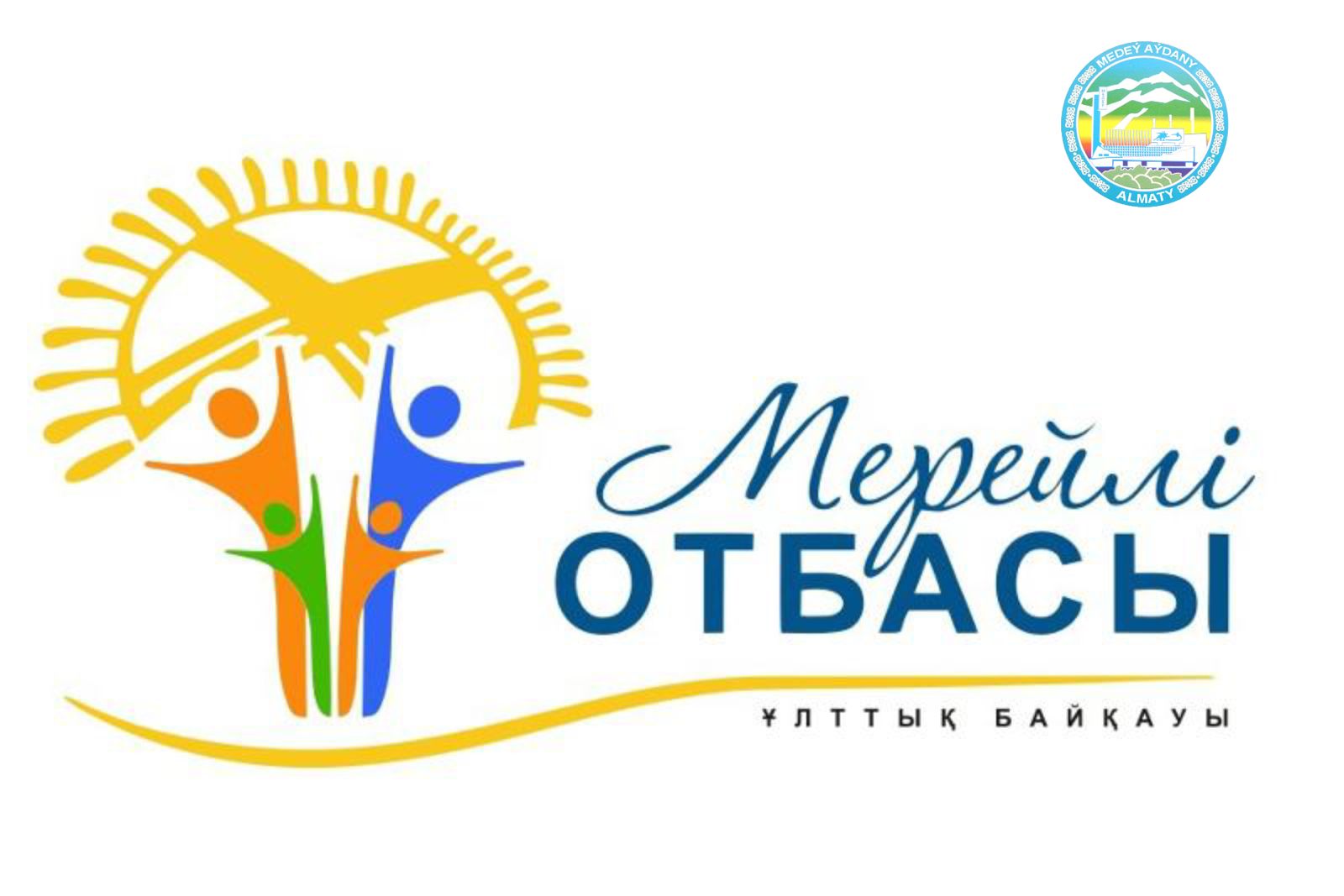 «Мерейлі отбасы»