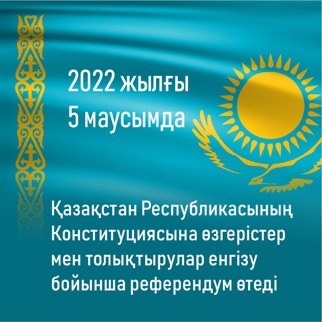 коронавирус казахстан статистика. 2022 жылғы 3 тамыздағы no 348. буклеты референдум в казахстане. референдум 2022. 2022 жылғы 3 тамыздағы no 348.