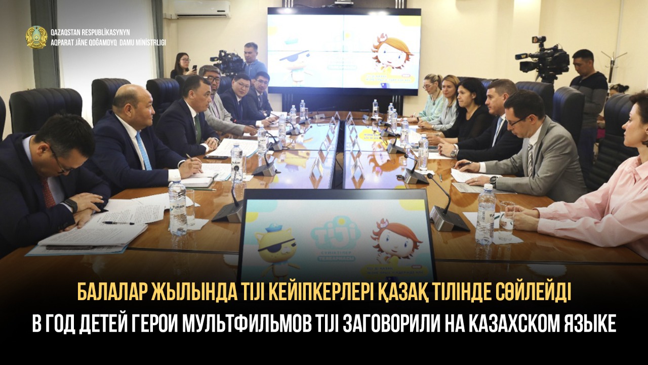 В Год детей герои мультфильмов TiJi заговорили на казахском языке