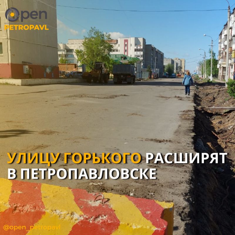 Улицу Горького расширят в Петропавловске