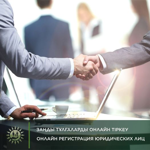 Чтобы открыть ТОО и начать свой бизнес казахстанцам больше не нужен устав, не нужно платить регистрационные взносы или ходить по госорганам.