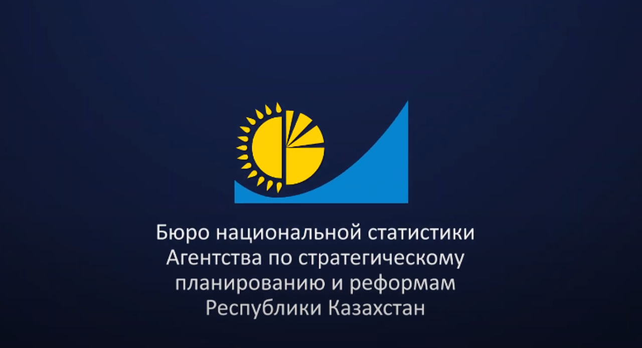Агентства республики по статистике