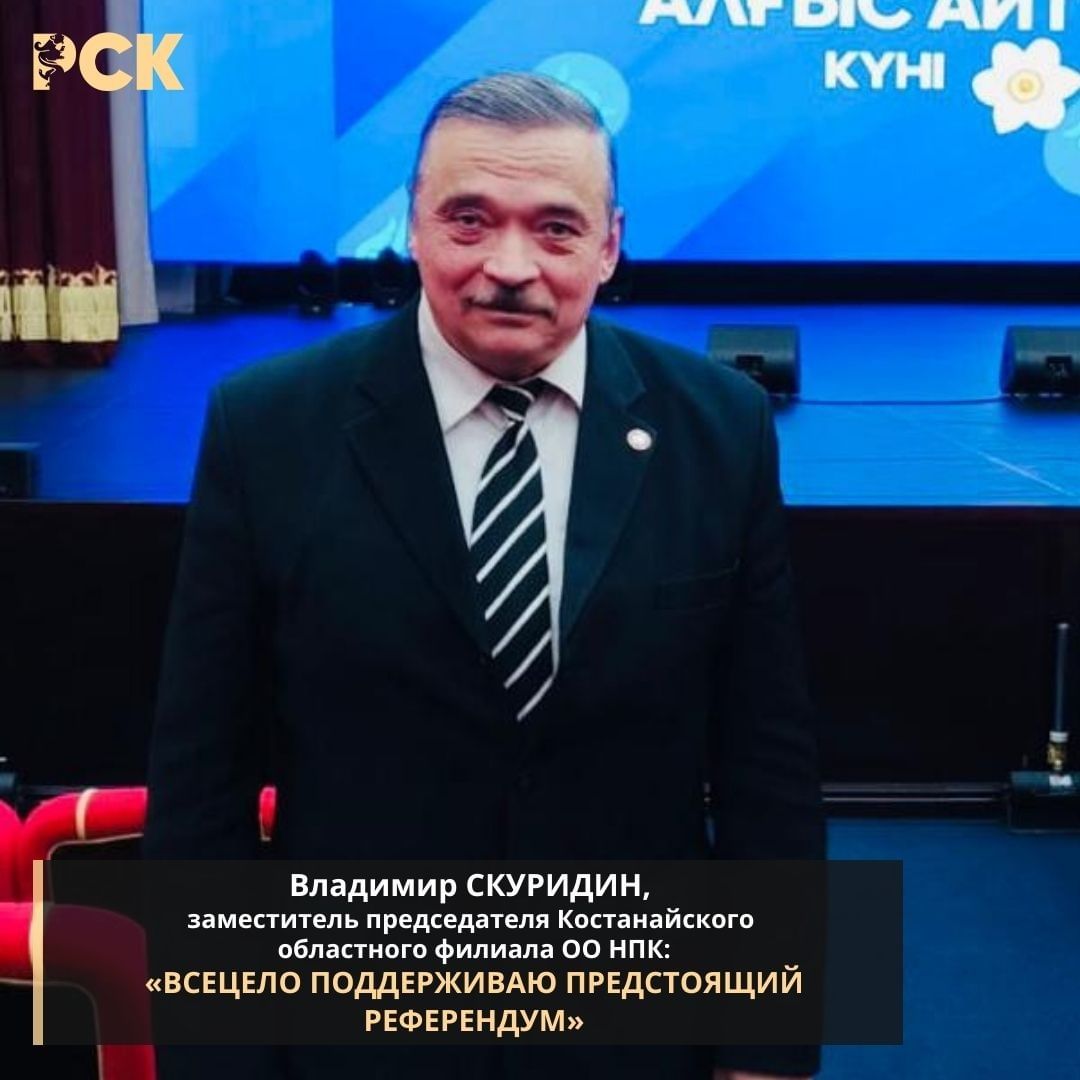 «Новый Казахстан», «Вторая республика»