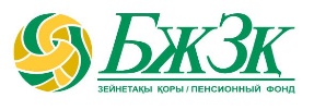 Жыл басынан бері  жеке зейнетақы шоттарының жай-күйі туралы  8,3 млн үзінді көшірме берілді