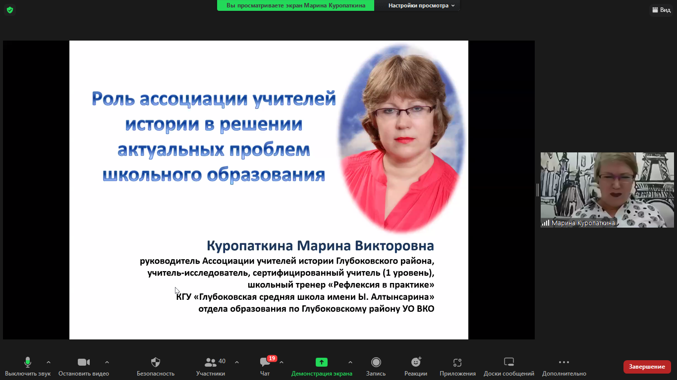 «Педагогикалық ассоциация – мұғалімнің кәсіби дамуының факторы» «Атамекен» тарих пәні мұғалімдерінің облыстық қауымдастығының 2021-2022 оқу жылы бойынша қорытынды отырысы