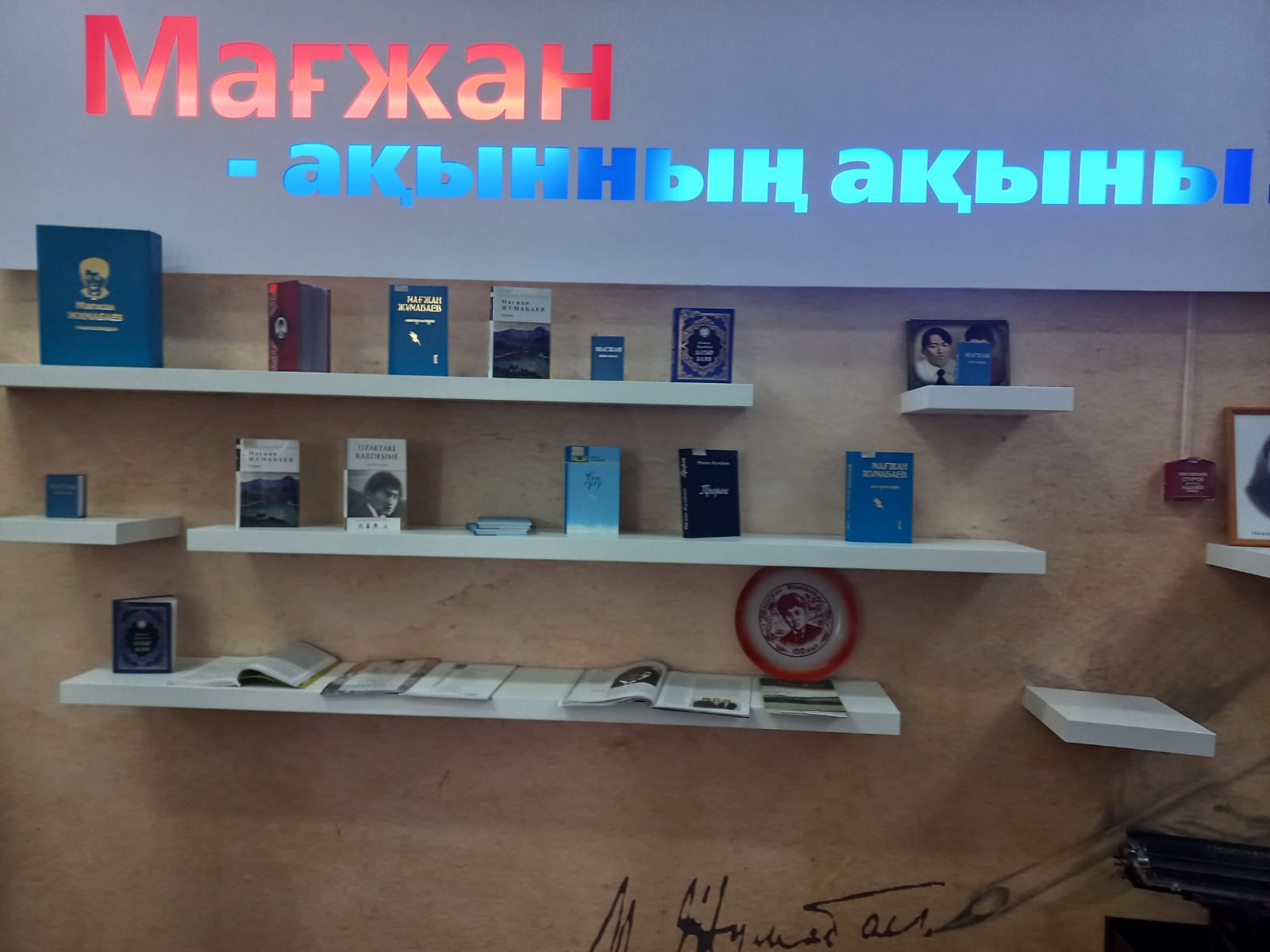 Сотрудниками Департаментом юстиции Акмолинской области была осуществлена экскурсия в областную библиотеку имени Магжана Жумабаева.