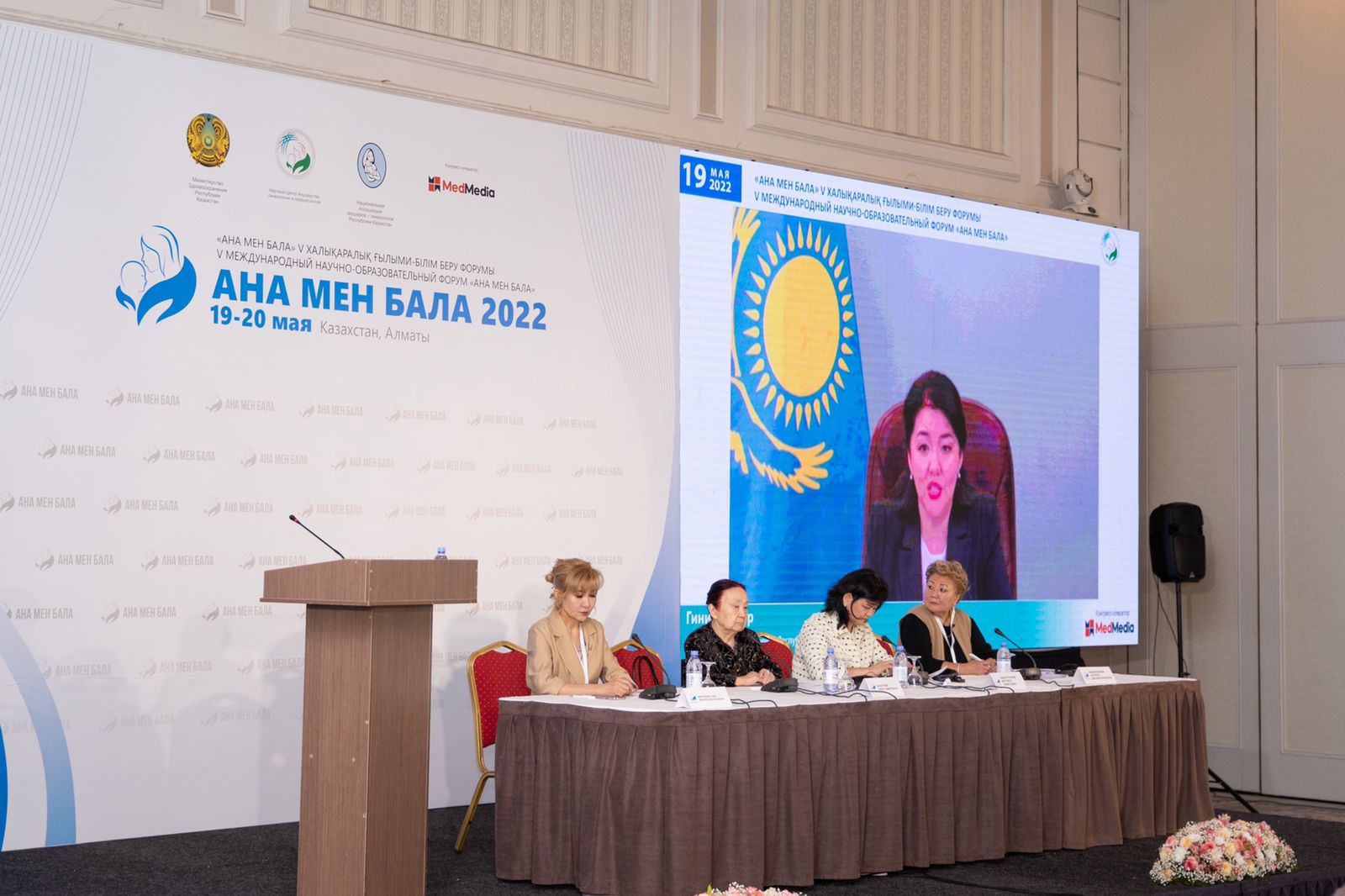 А. Ғиният ана мен баланы қорғау саласындағы көрсеткіштерді жақсарту жөніндегі жүйелі шаралар туралы хабарлады - "Ана мен бала" форумы