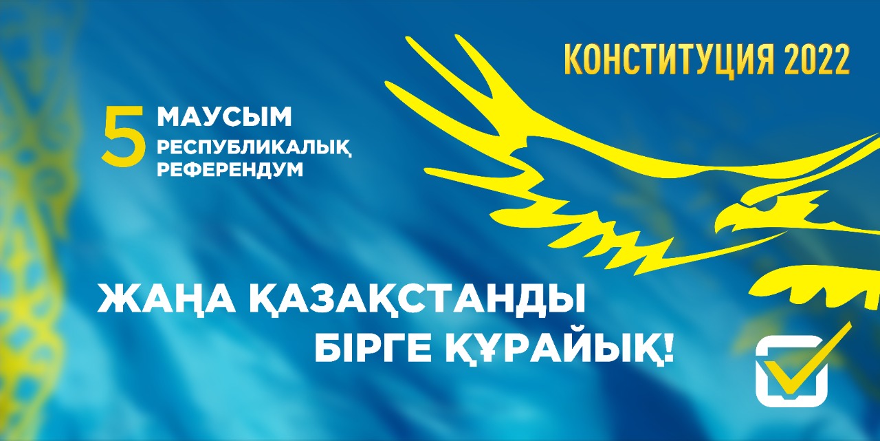 2022  жылғы 5 маусым "Жаңа Қазақстан" республикалық референдумы