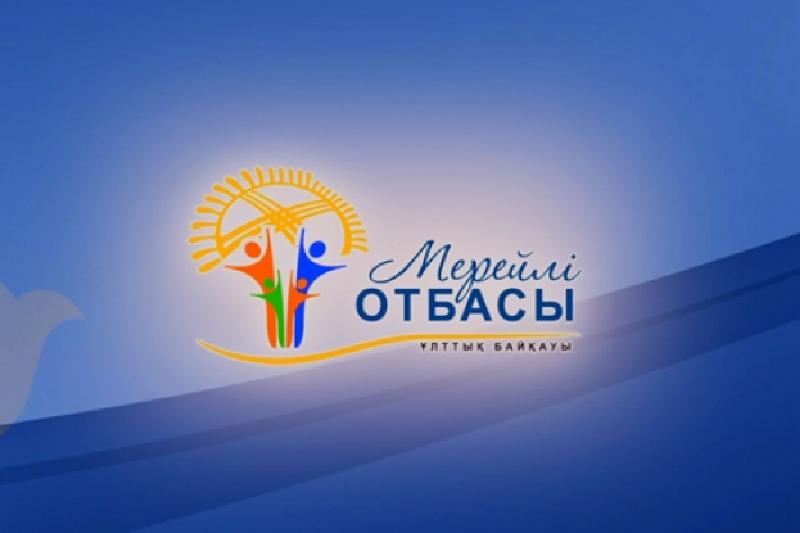 Мерейлі отбасы презентация