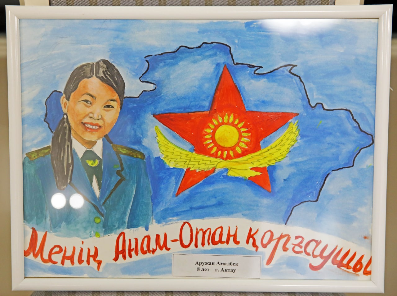 Отан картинка для детей