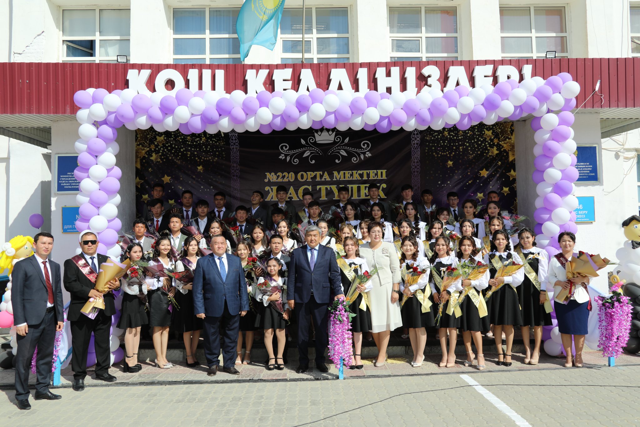 Сыңғырла соңғы қоңырау. Соңғы қоңырау последний звонок. Соңғы қоңырау оформление. Соңғы қоңырау картинки. 25 Мая последний звонок Казахстан.